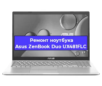 Ремонт ноутбуков Asus ZenBook Duo UX481FLC в Ижевске